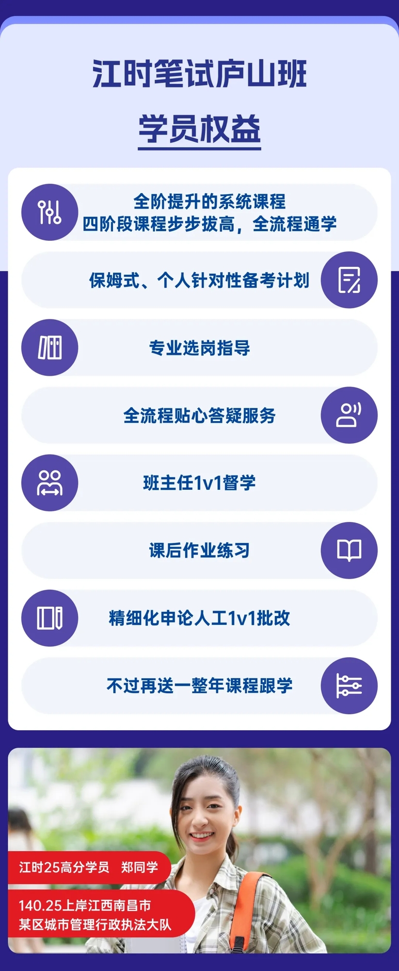 江时公考全流程服务如何帮考生把有限时间用在最易提分环节？