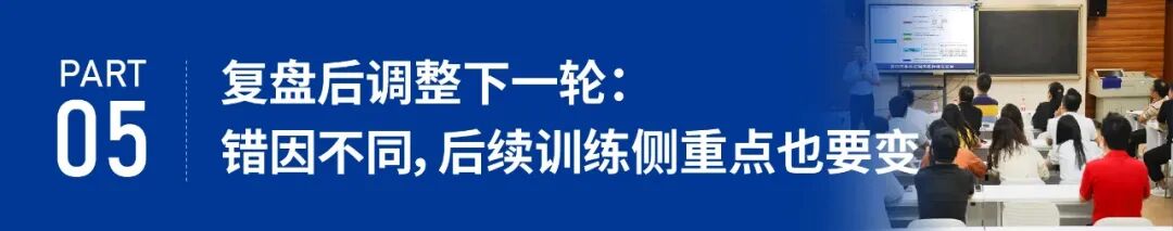 2026.8.27 备考方法论-49.jpg