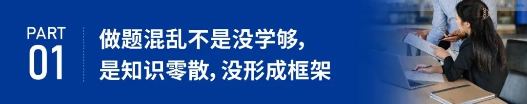2026.8.27 备考方法论-39.jpg