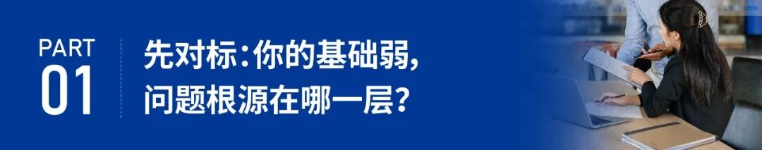 2026.8.27 备考方法论-31.jpg