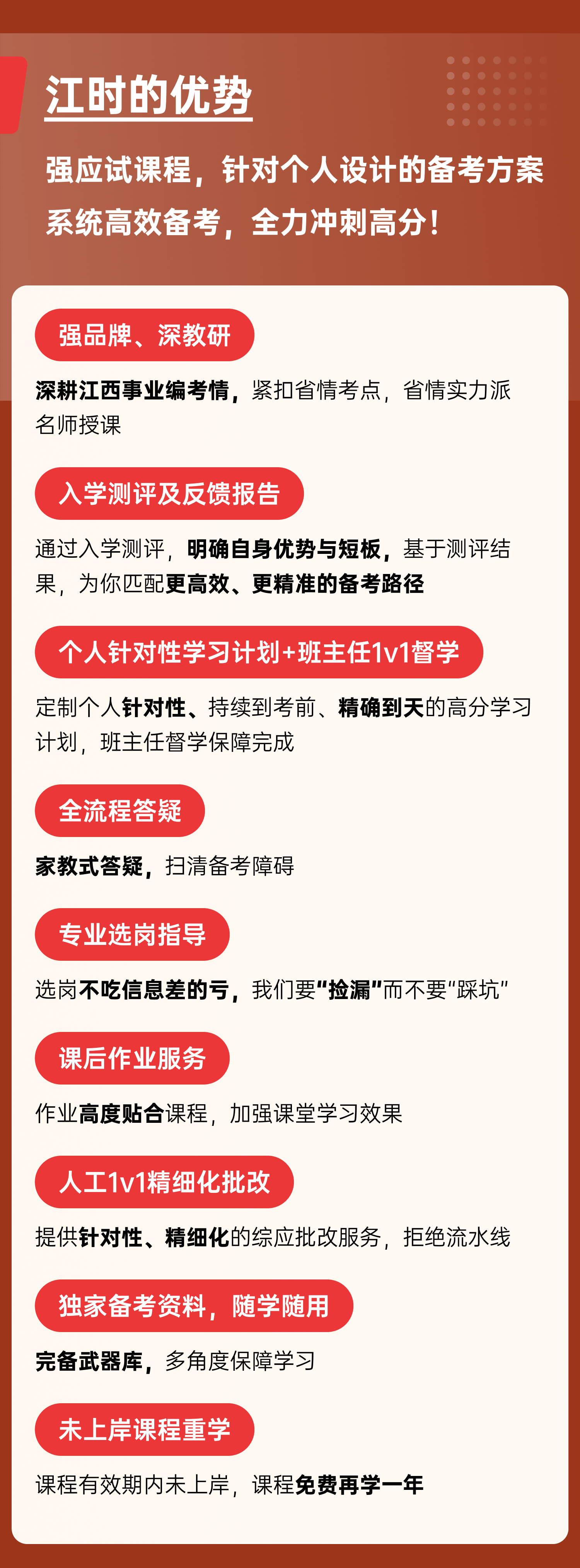 江时公考如何帮二战考生突破瓶颈实现短期目标逆袭？